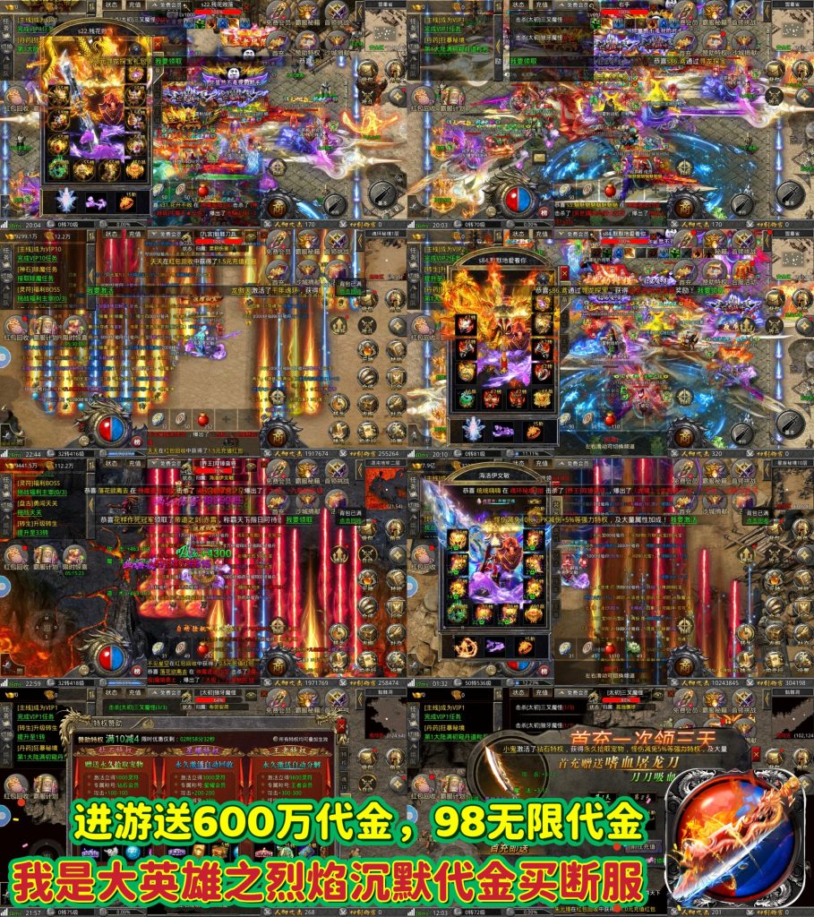 图片[1]-烈焰沉默（内购+后台）-星游GM游戏