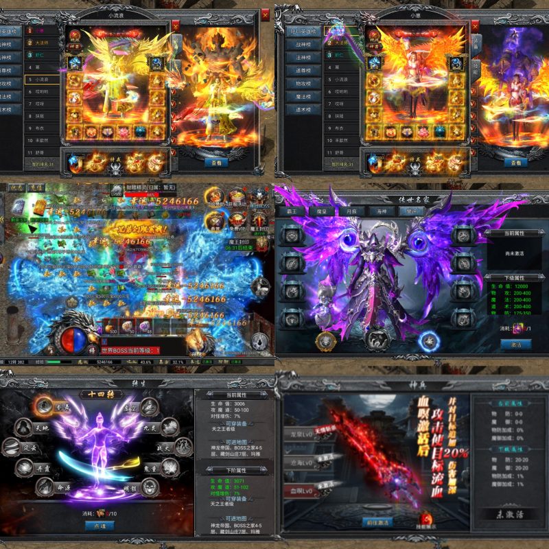 神龙传奇（98无限代金+各种拉满）-星游GM游戏