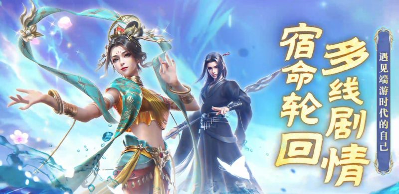 《一念剑歌》-3.5折 主宰仙侠的折扣版-星游GM游戏