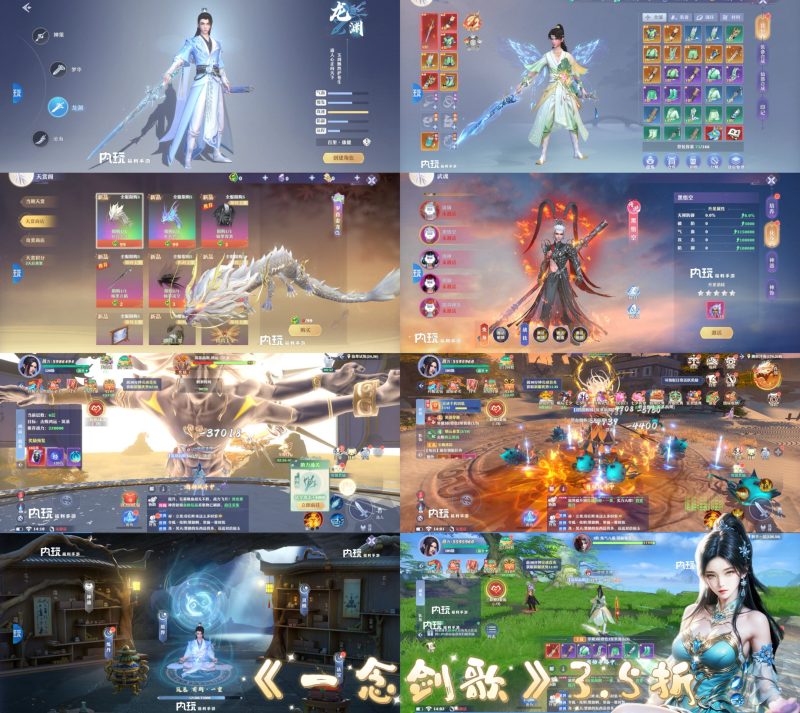 图片[2]-《一念剑歌》-3.5折 主宰仙侠的折扣版-星游GM游戏