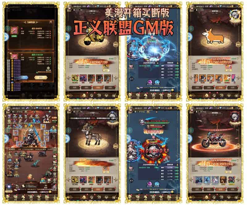 醉西游正义联盟（代金+后台）-星游GM游戏