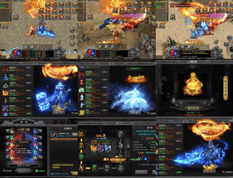 图片[2]-全新绿色断购传奇《我是大英雄:P8 烈火觉醒》爽翻新服！-星游GM游戏