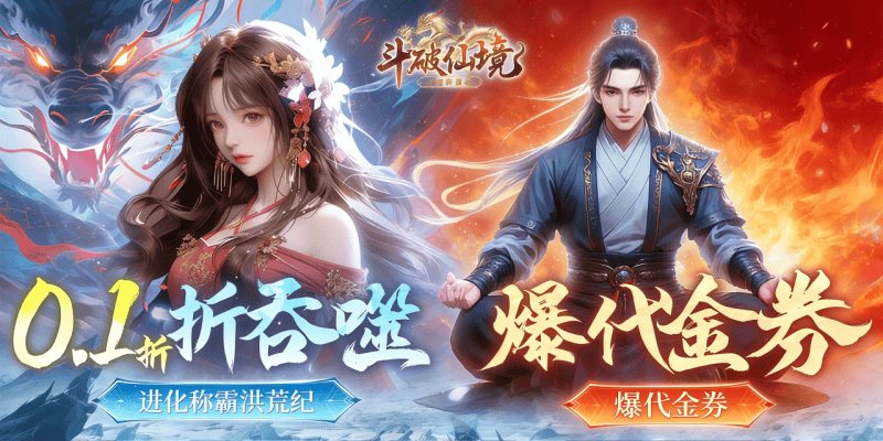 上古情歌 仙路争锋 内部特权(无限代金+物品后台）-星游GM游戏