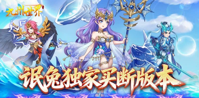 独家版本《九州世界-买断版》GM后台-星游GM游戏