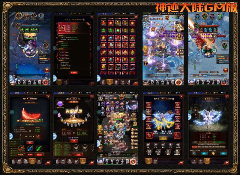 ★新游★神迹大陆GM版（328买断）-星游GM游戏