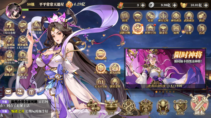 图片[5]-🔥三国卡牌天花板！《铜雀三国天金版》68无限代金-星游GM游戏