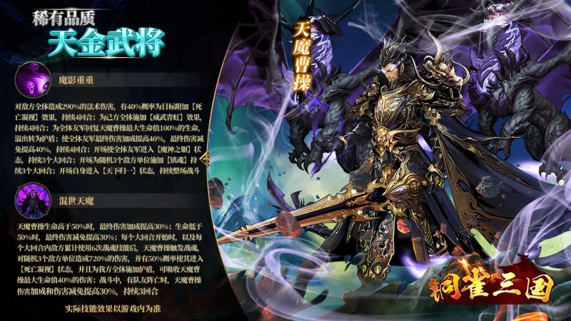 图片[10]-🔥三国卡牌天花板！《铜雀三国天金版》68无限代金-星游GM游戏