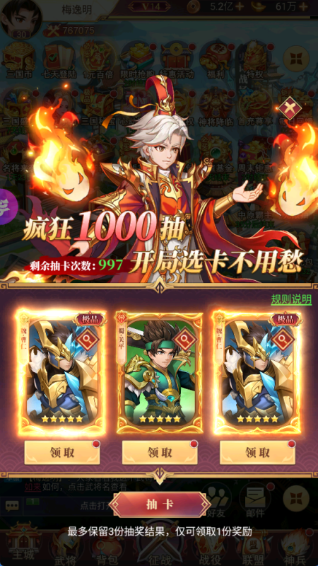 图片[2]-《斗战封天》三国志战歌返利代金版本-星游GM游戏