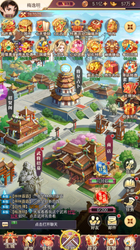 图片[3]-《斗战封天》三国志战歌返利代金版本-星游GM游戏