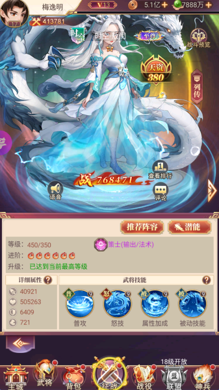 图片[4]-《斗战封天》三国志战歌返利代金版本-星游GM游戏