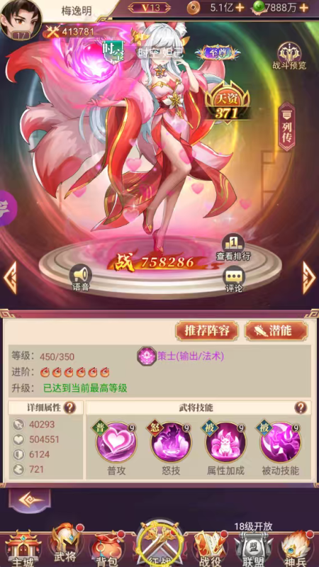 图片[6]-《斗战封天》三国志战歌返利代金版本-星游GM游戏