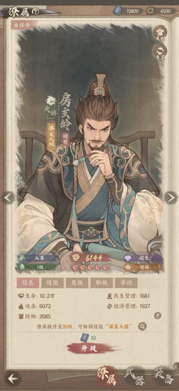 图片[3]-良田同步版天花板！23僚属全解锁+内购+GM后台，安卓苹果免签直装-星游GM游戏