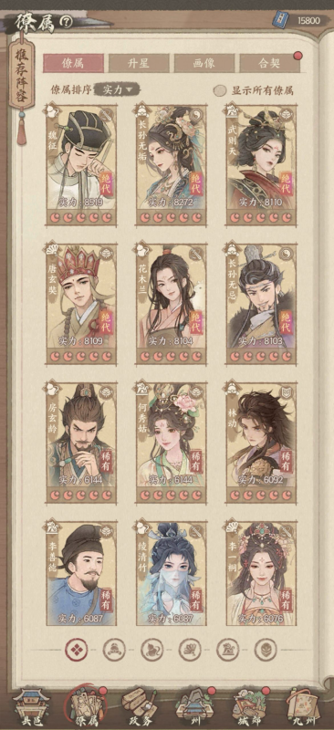 图片[4]-良田同步版天花板！23僚属全解锁+内购+GM后台，安卓苹果免签直装-星游GM游戏