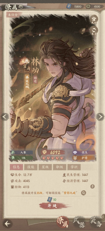 图片[5]-良田同步版天花板！23僚属全解锁+内购+GM后台，安卓苹果免签直装-星游GM游戏