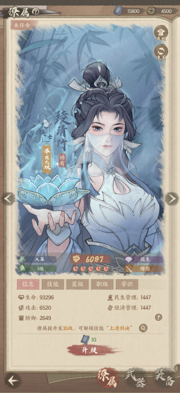 图片[6]-良田同步版天花板！23僚属全解锁+内购+GM后台，安卓苹果免签直装-星游GM游戏