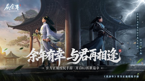 庆余年(0.1折揍庆帝爆元宝)-星游GM游戏