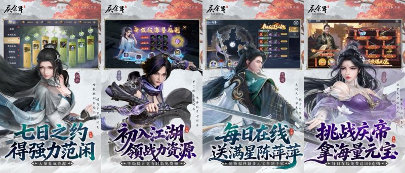 图片[2]-庆余年(0.1折揍庆帝爆元宝)-星游GM游戏