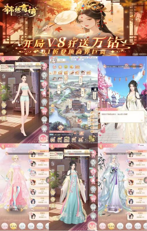 《锦绣商铺》：穿越南唐，从商贾到首富的逆袭之旅！-星游GM游戏