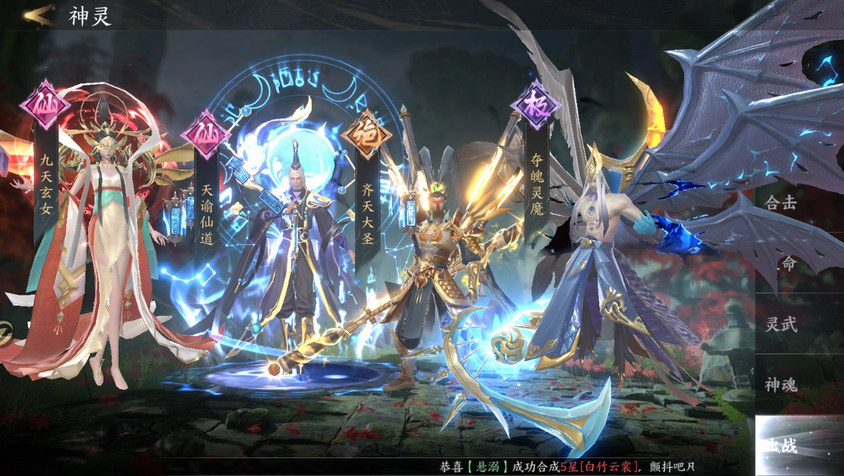 图片[4]-天堂魔域·完美修真 超级内部福利来袭-星游GM游戏