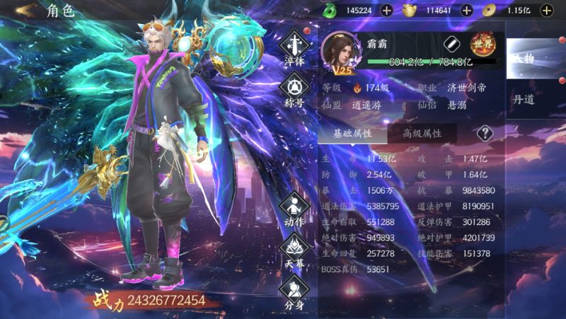 图片[1]-完美修真/天堂魔狱官服：无限通票+超黑后台-星游GM游戏