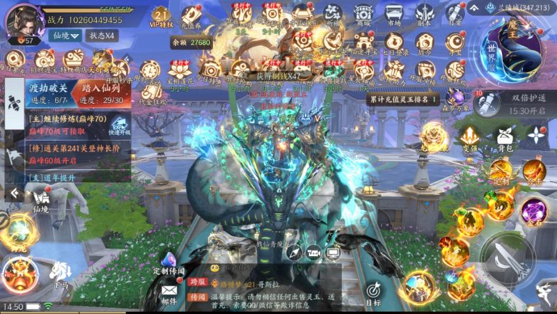图片[3]-完美修真/天堂魔狱官服：无限通票+超黑后台-星游GM游戏