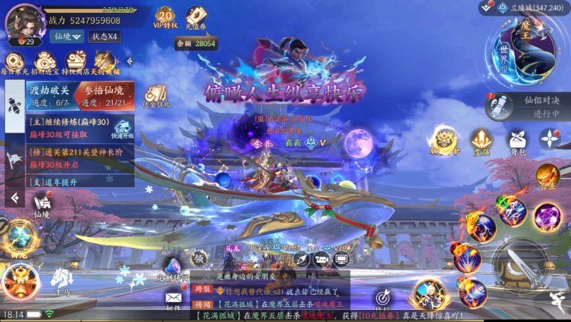 图片[4]-完美修真/天堂魔狱官服：无限通票+超黑后台-星游GM游戏