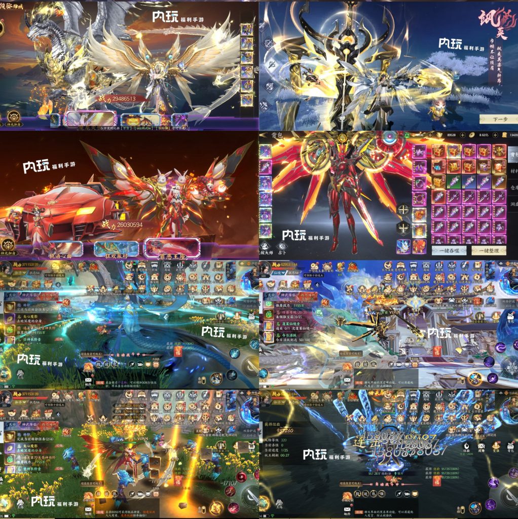 完美修真/天堂魔狱官服：无限代金+买断后台-星游GM游戏