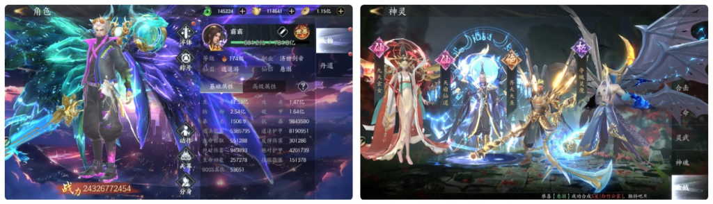 图片[2]-完美修真/天堂魔狱官服：无限代金+超黑后台-星游GM游戏
