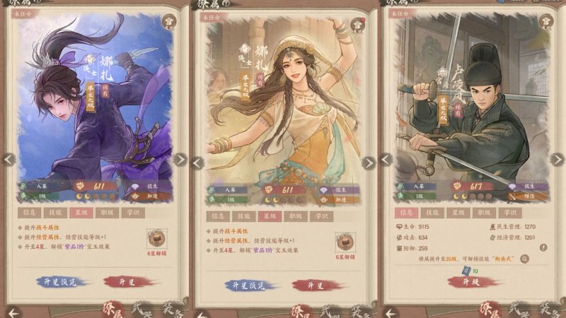 这城有良田32僚属8绝代最新版（内购+后台+定制后台）-星游GM游戏