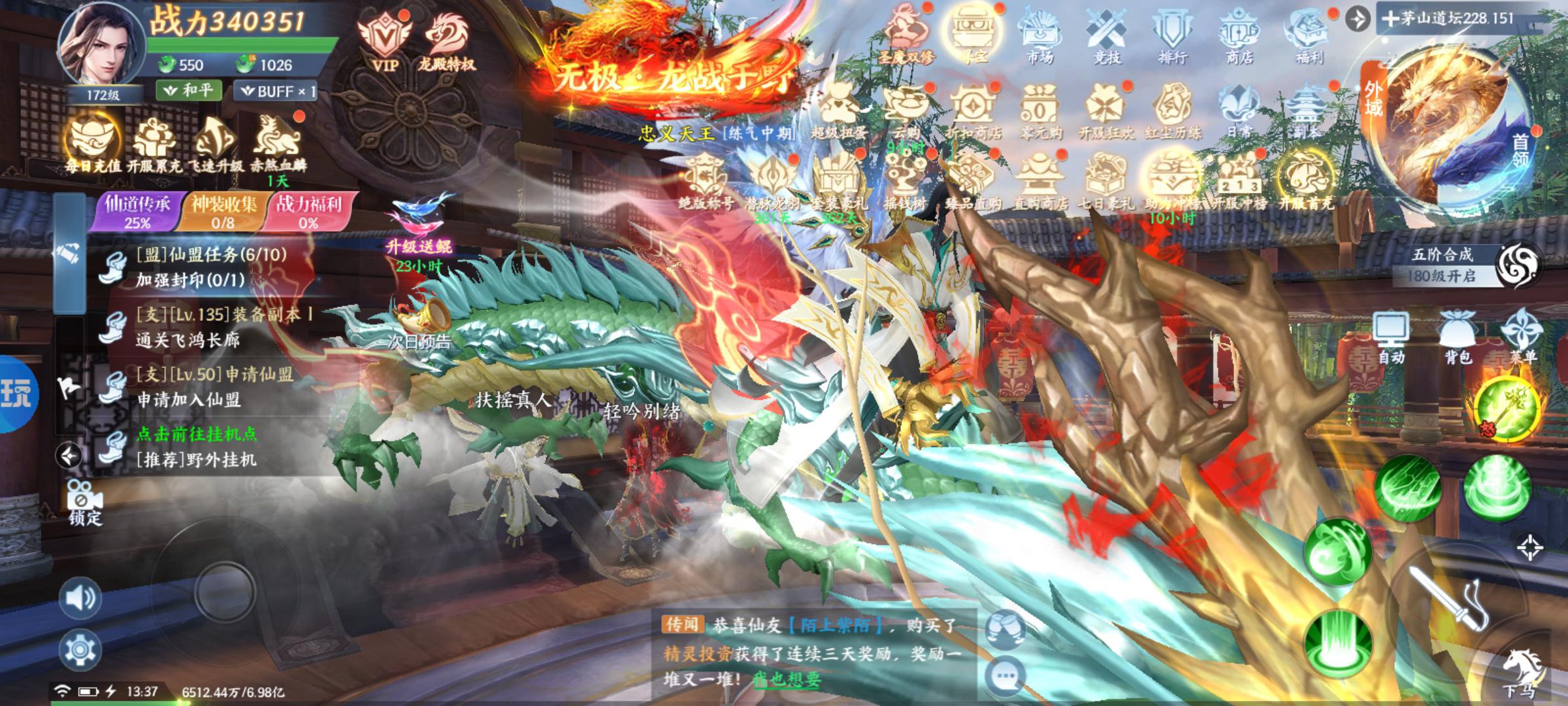 图片[5]-一剑封天98无限代金 648顶级后台-星游GM游戏