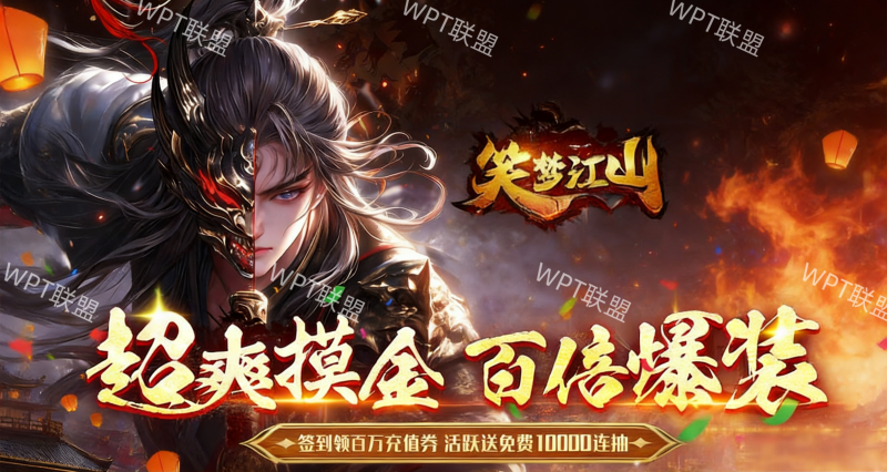 《笑梦江山》内部资源！！！！-星游GM游戏