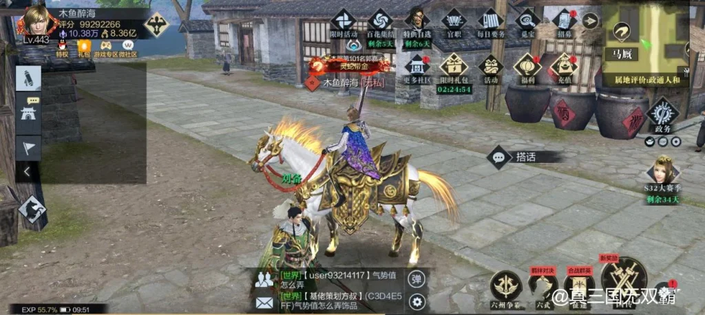 图片[2]-《真三国无双》腾讯出品 三国RPG格斗题材0.1折版本-星游GM游戏