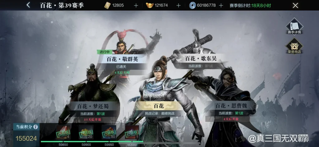 图片[3]-《真三国无双》腾讯出品 三国RPG格斗题材0.1折版本-星游GM游戏