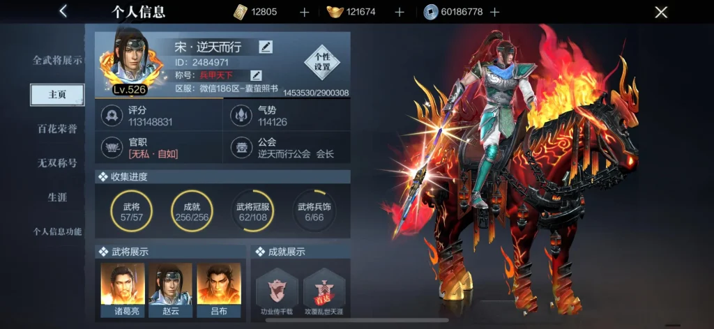 图片[6]-《真三国无双》腾讯出品 三国RPG格斗题材0.1折版本-星游GM游戏