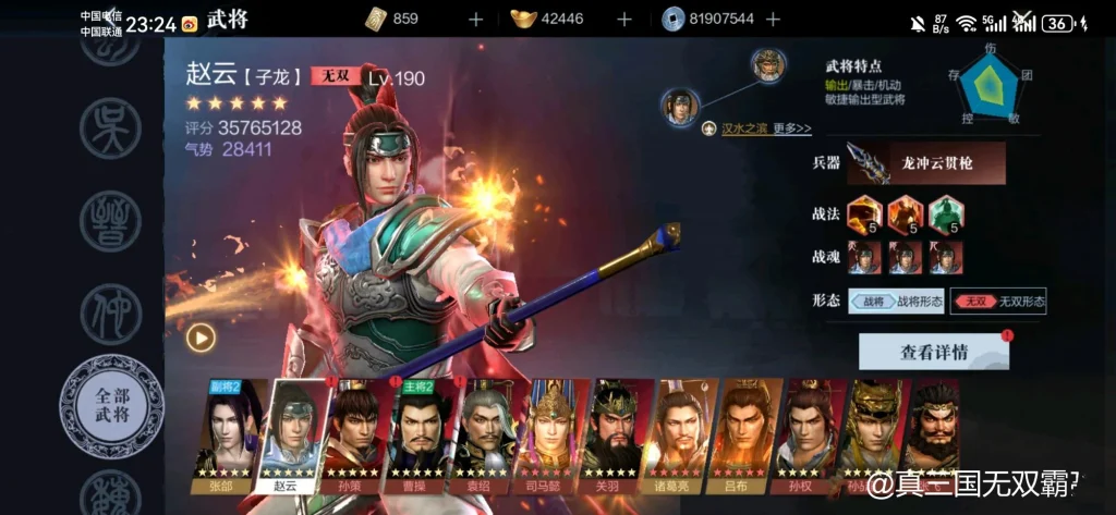 图片[7]-《真三国无双》腾讯出品 三国RPG格斗题材0.1折版本-星游GM游戏