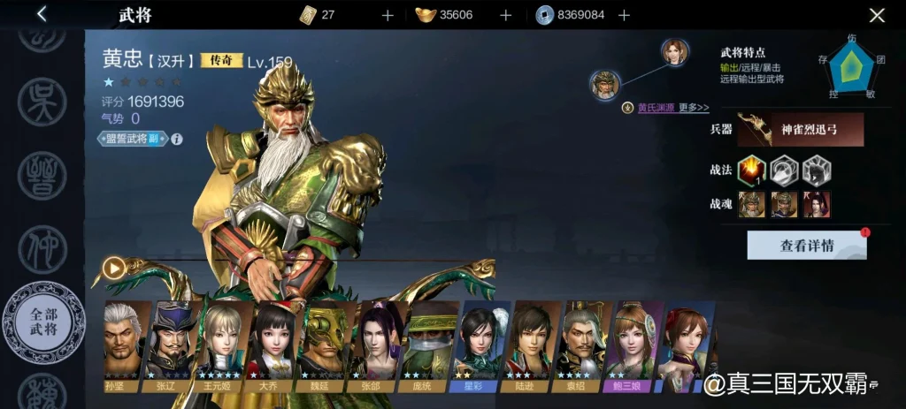 图片[8]-《真三国无双》腾讯出品 三国RPG格斗题材0.1折版本-星游GM游戏