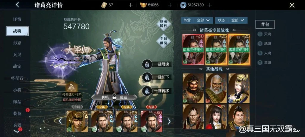 图片[10]-《真三国无双》腾讯出品 三国RPG格斗题材0.1折版本-星游GM游戏