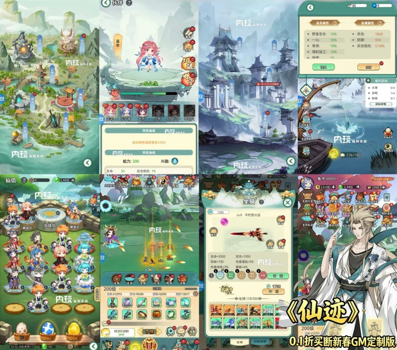 图片[2]-《仙迹》放置开箱代金买断98无限代金-星游GM游戏