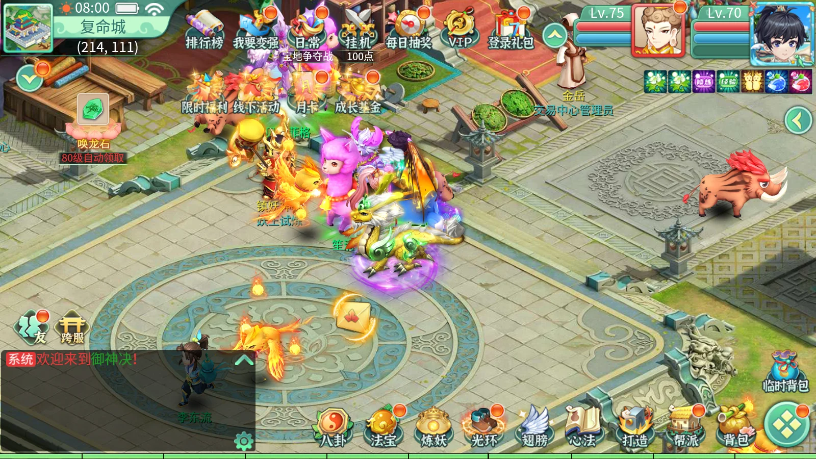 图片[1]-横版0.1折200倍返利回合《御神决》-星游GM游戏