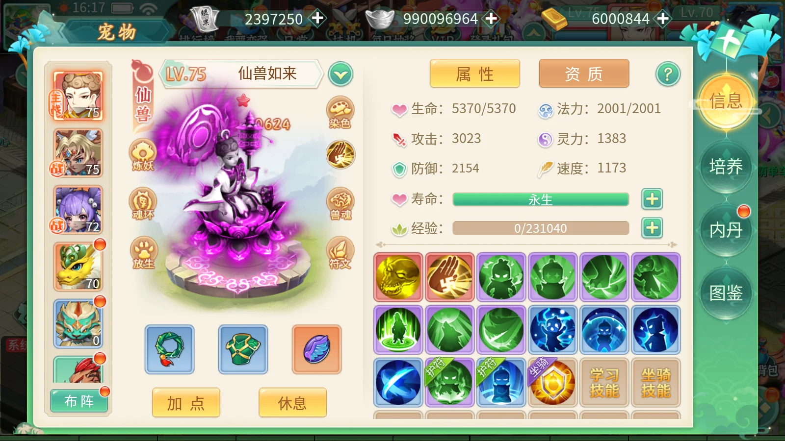 图片[4]-横版0.1折200倍返利回合《御神决》-星游GM游戏