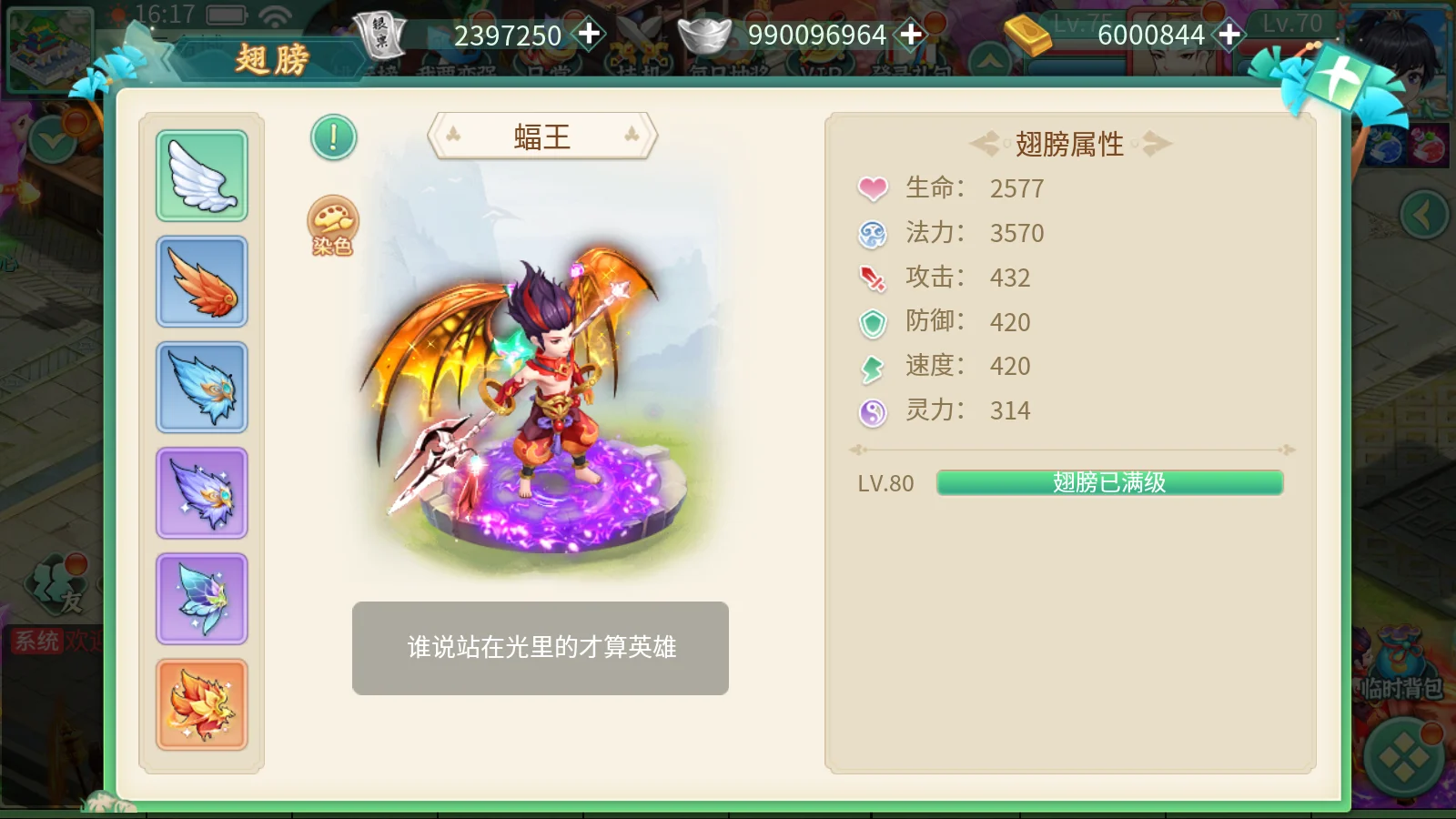 图片[5]-横版0.1折200倍返利回合《御神决》-星游GM游戏