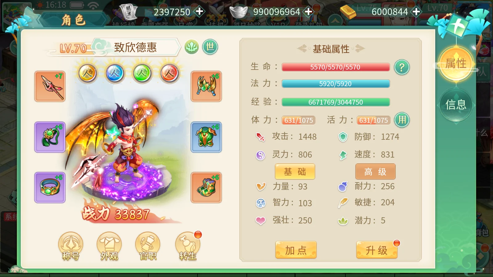 图片[9]-横版0.1折200倍返利回合《御神决》-星游GM游戏