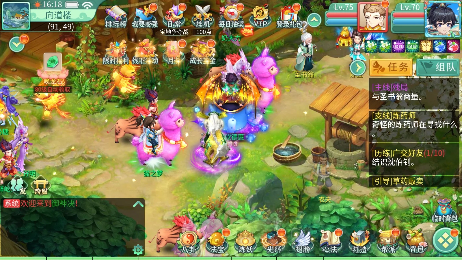 图片[2]-横版0.1折200倍返利回合《御神决》-星游GM游戏