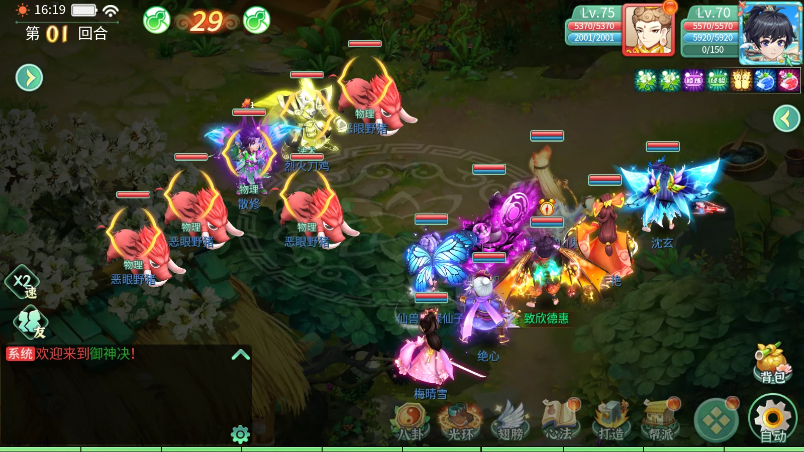 图片[8]-横版0.1折200倍返利回合《御神决》-星游GM游戏