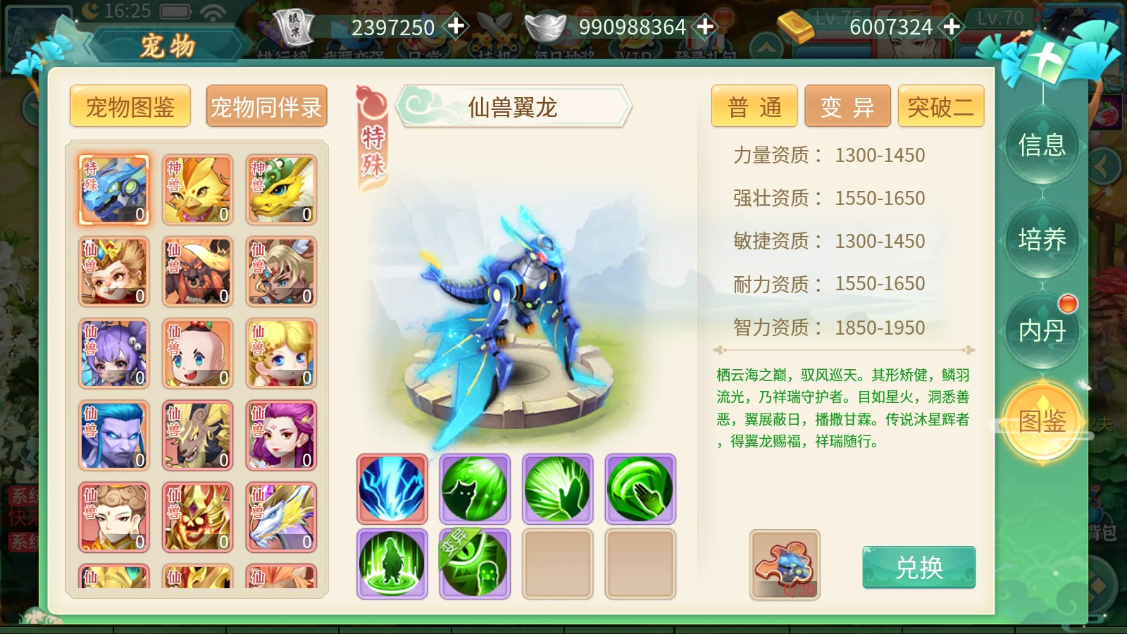 图片[6]-横版0.1折200倍返利回合《御神决》-星游GM游戏