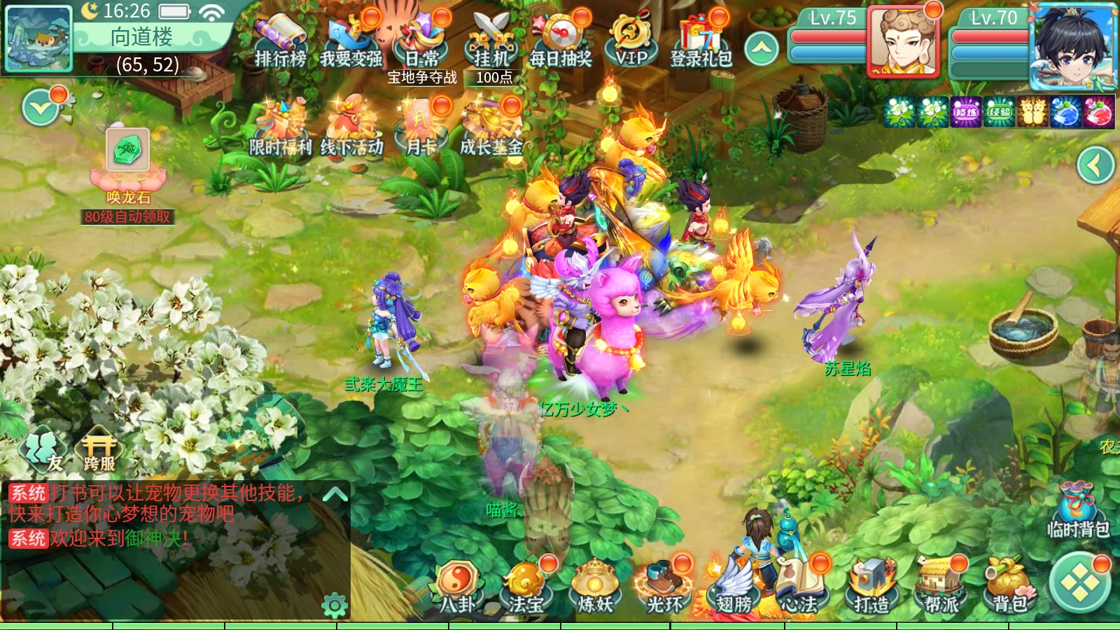 图片[3]-横版0.1折200倍返利回合《御神决》-星游GM游戏