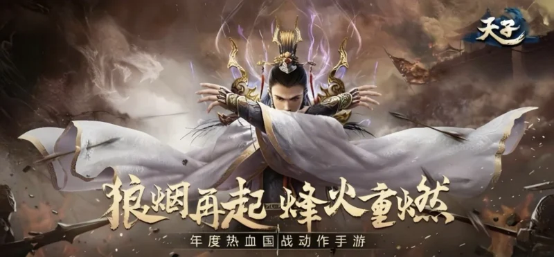 绿色国战专服《天子》3月19日 14点首发-星游GM游戏