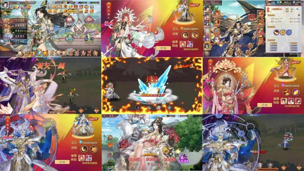 逍遥志（内购+后台）-星游GM游戏