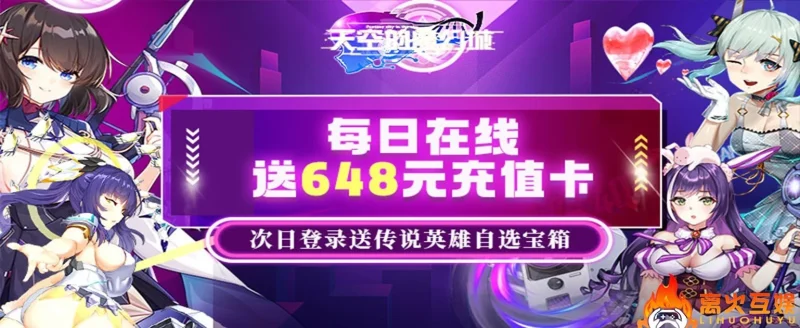 绿色专服《天空的魔幻城》0.1返利代金券版本-星游GM游戏