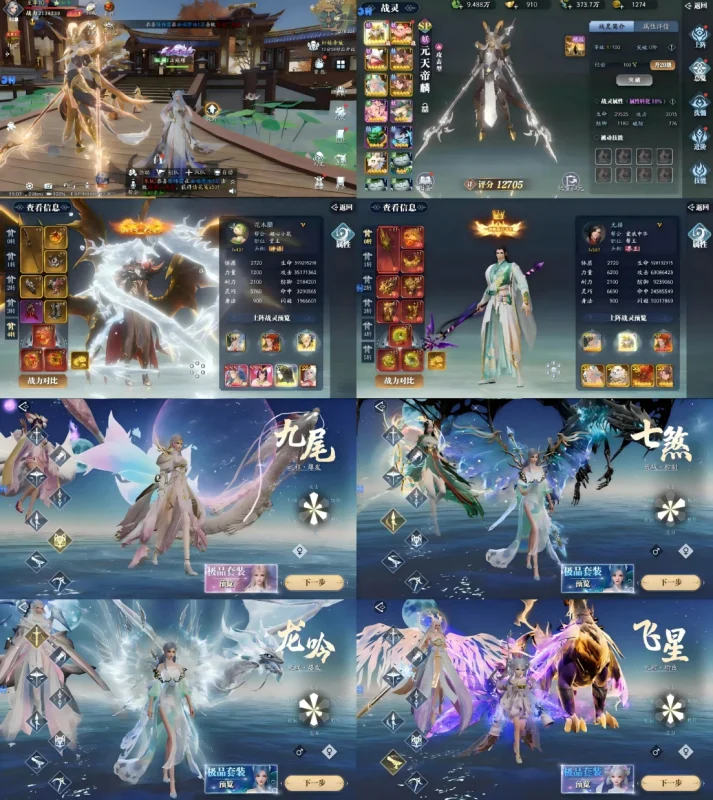 图片[2]-幻世九歌五折代金版震撼上线！3D仙侠新服豪礼时装+十倍返利